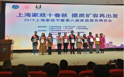 2019上海家政節(jié)重磅開(kāi)幕 親親媽咪榮耀當(dāng)選“百佳企業(yè)”